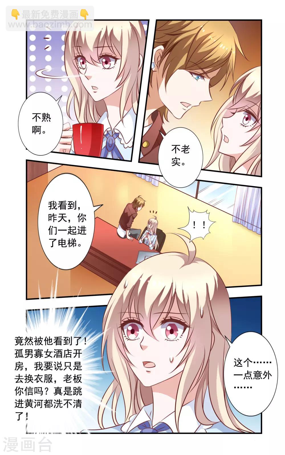 第8话 盘问-第8话