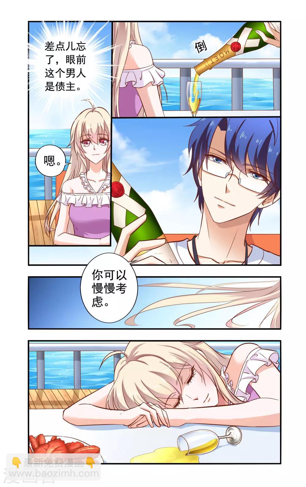 第72话 答应合作-第72话