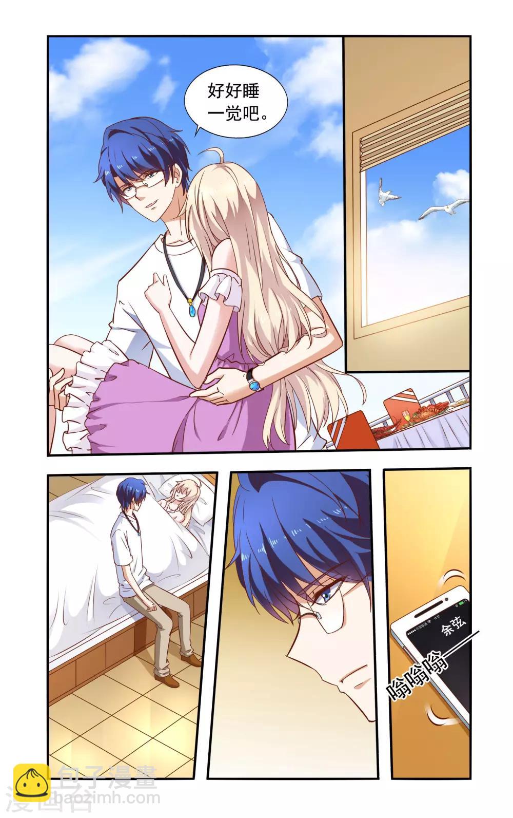 第72话 答应合作-第72话