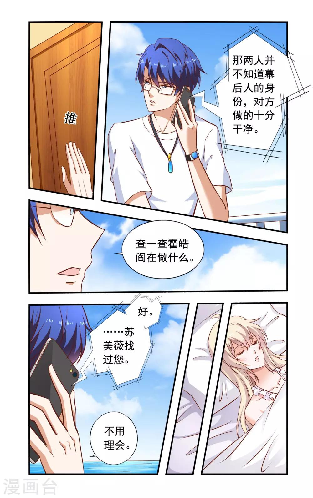 第72话 答应合作-第72话