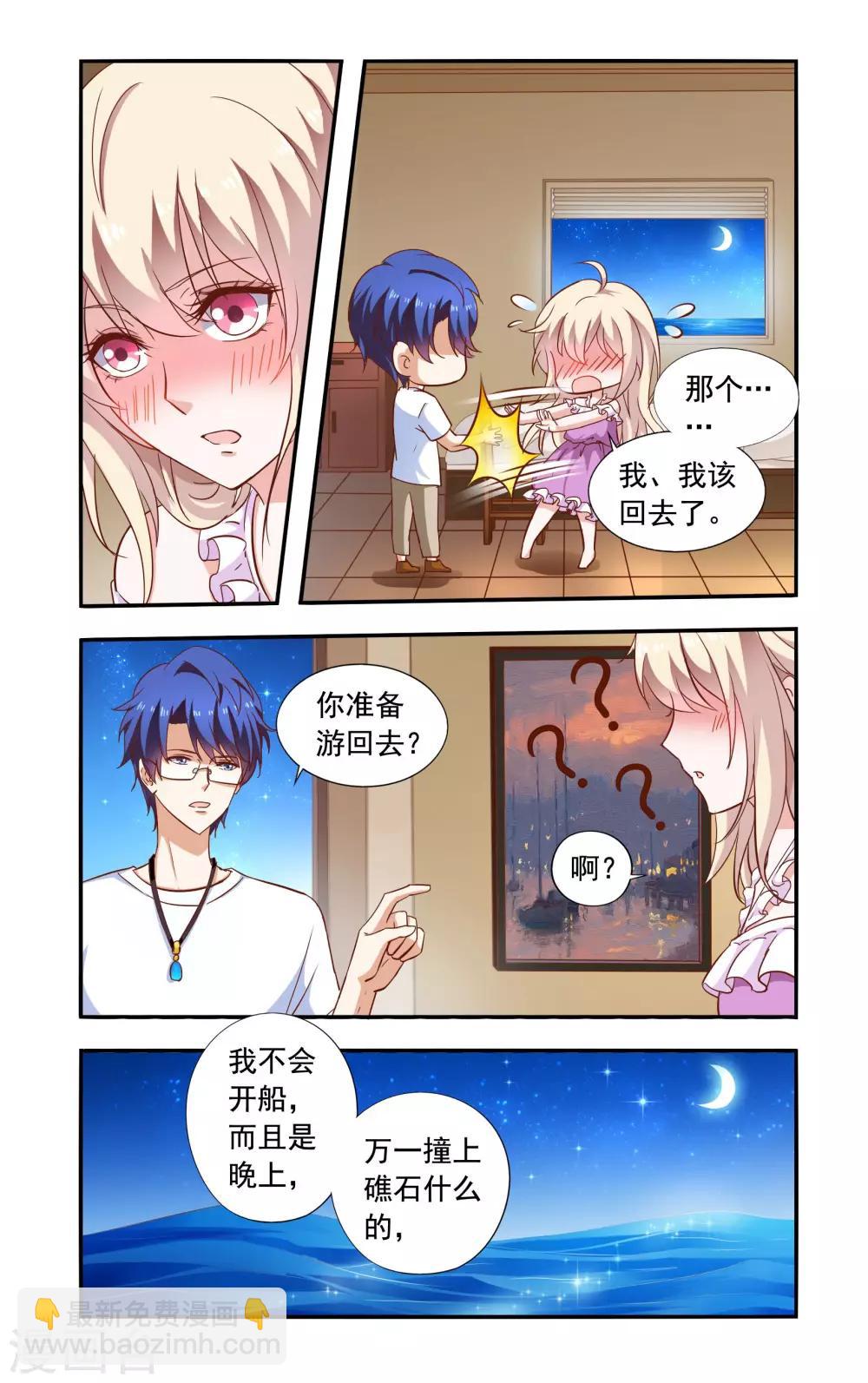 第72话 答应合作-第72话