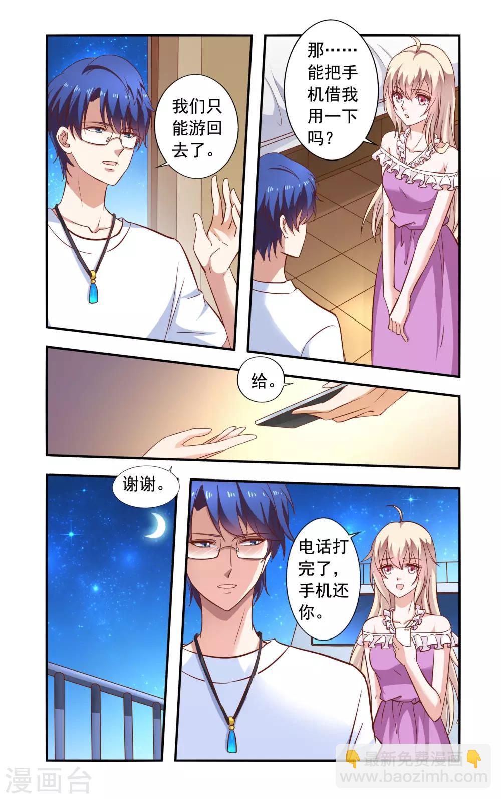 第72话 答应合作-第72话