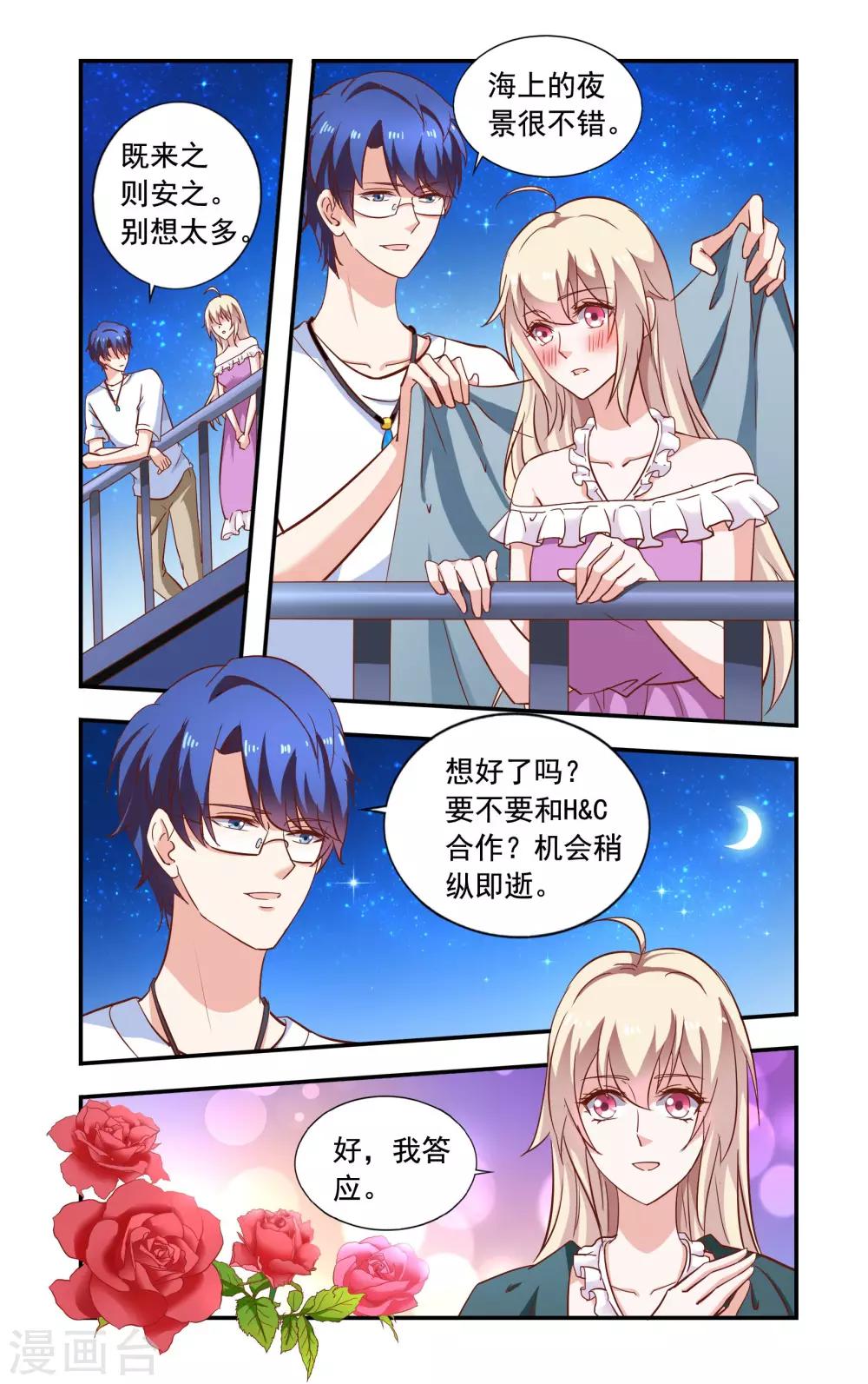 第72话 答应合作-第72话