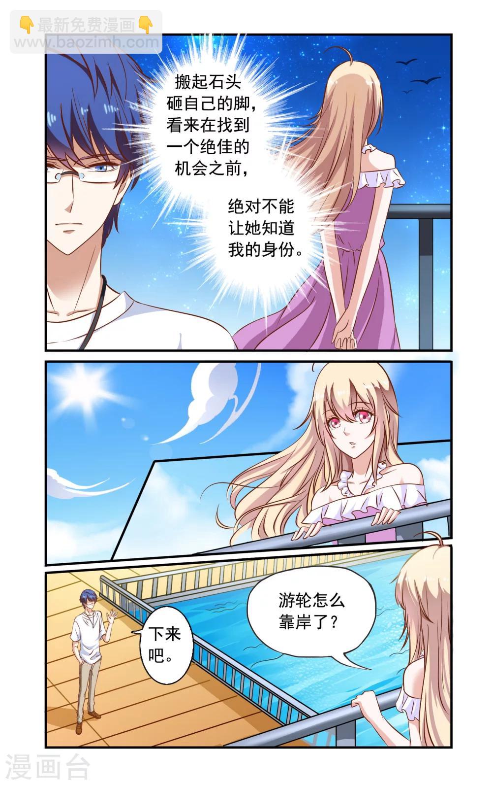 第74话 误会-第74话