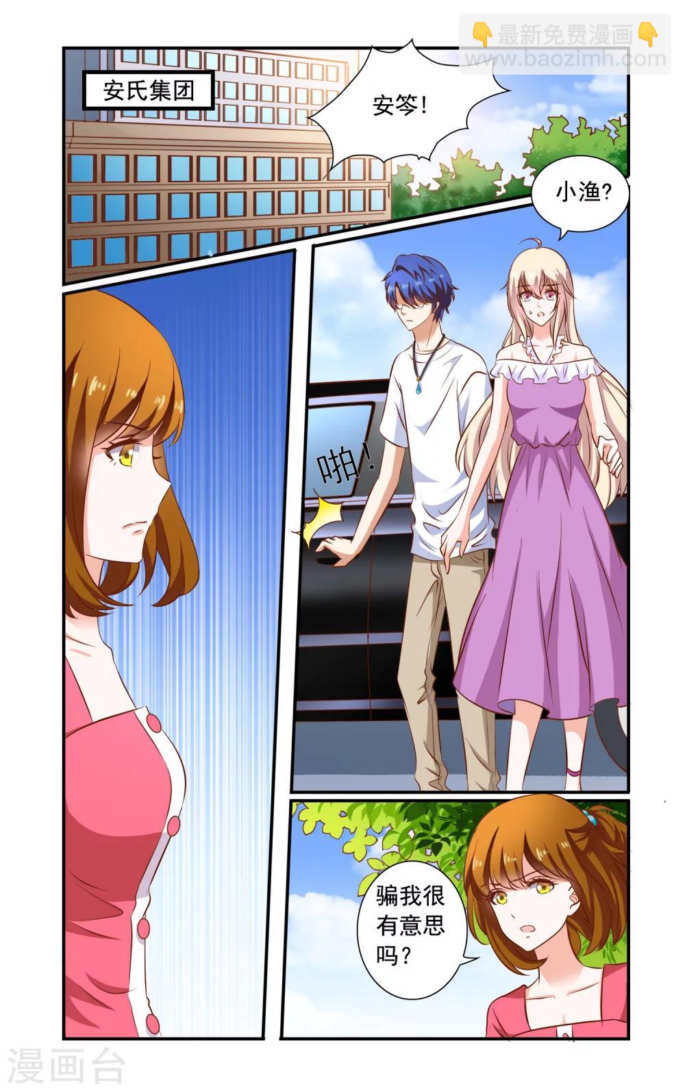 第74话 误会-第74话