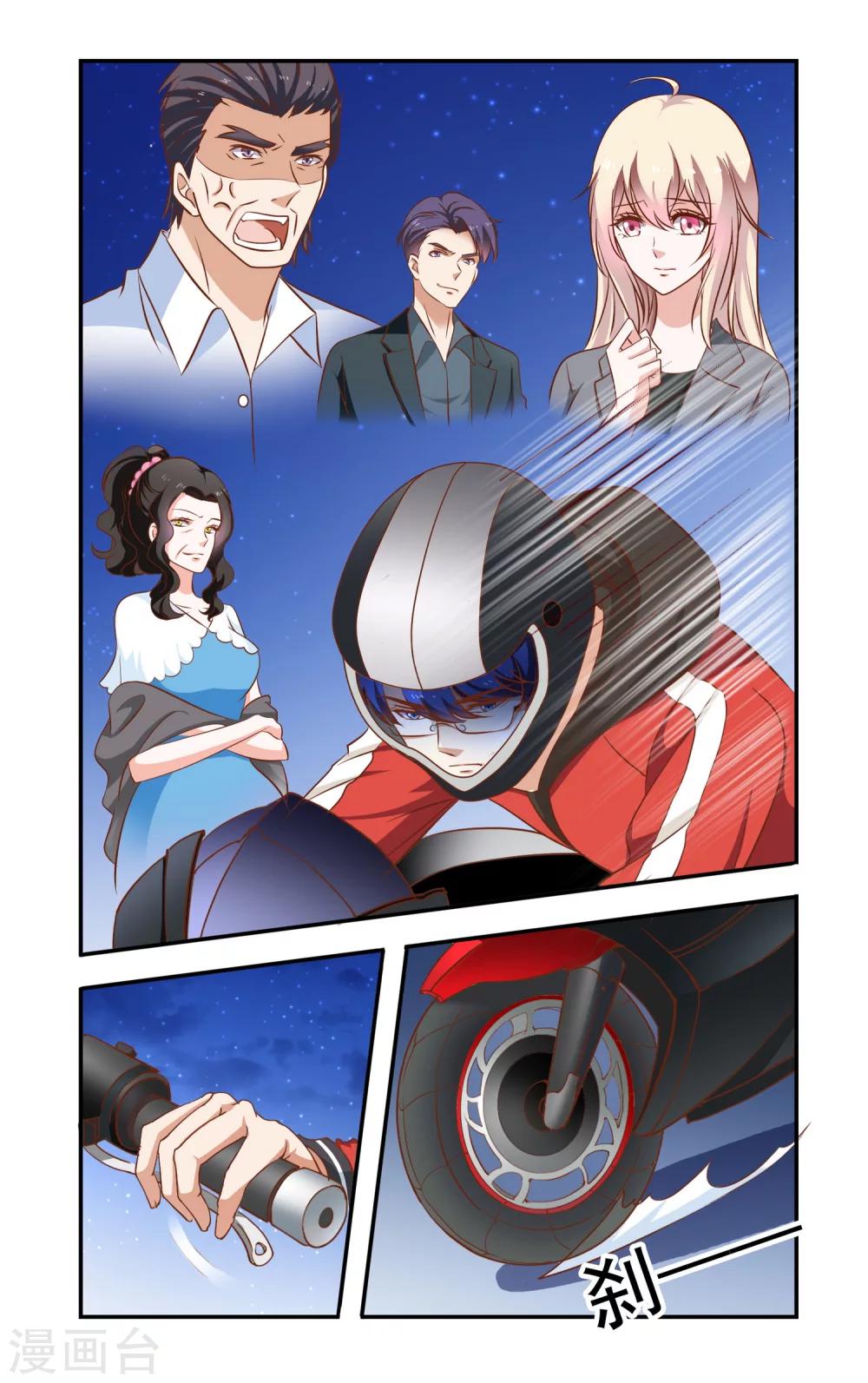 第76话 摩托-第76话