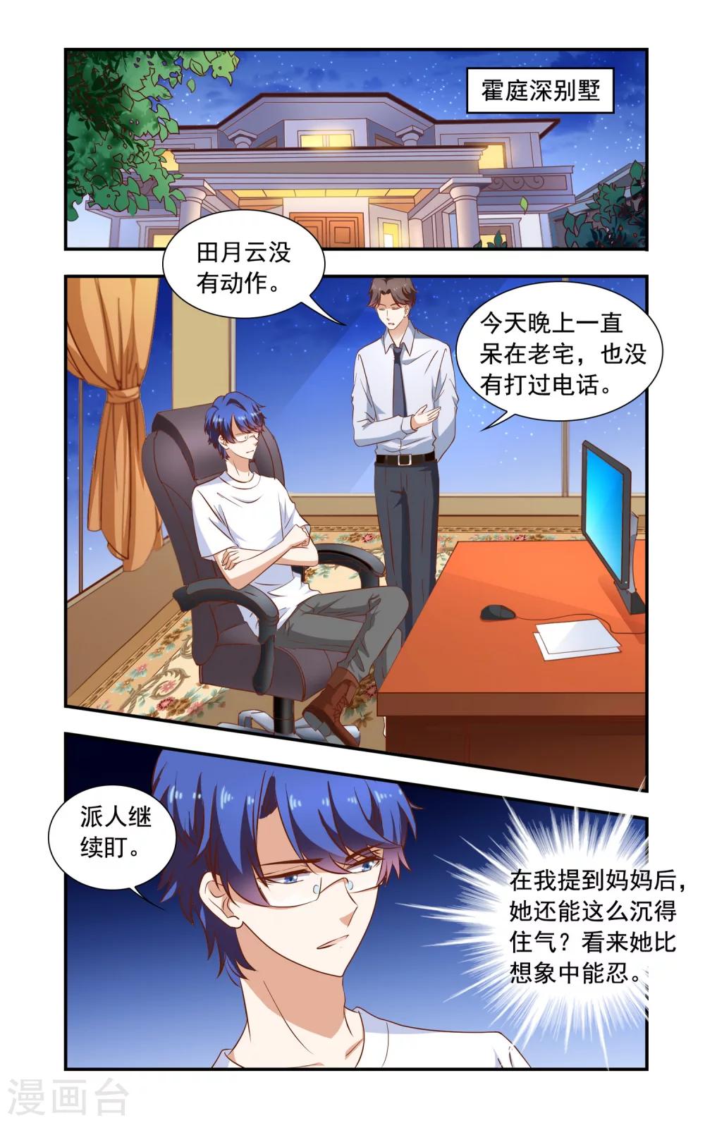 第78话 旗袍-第78话