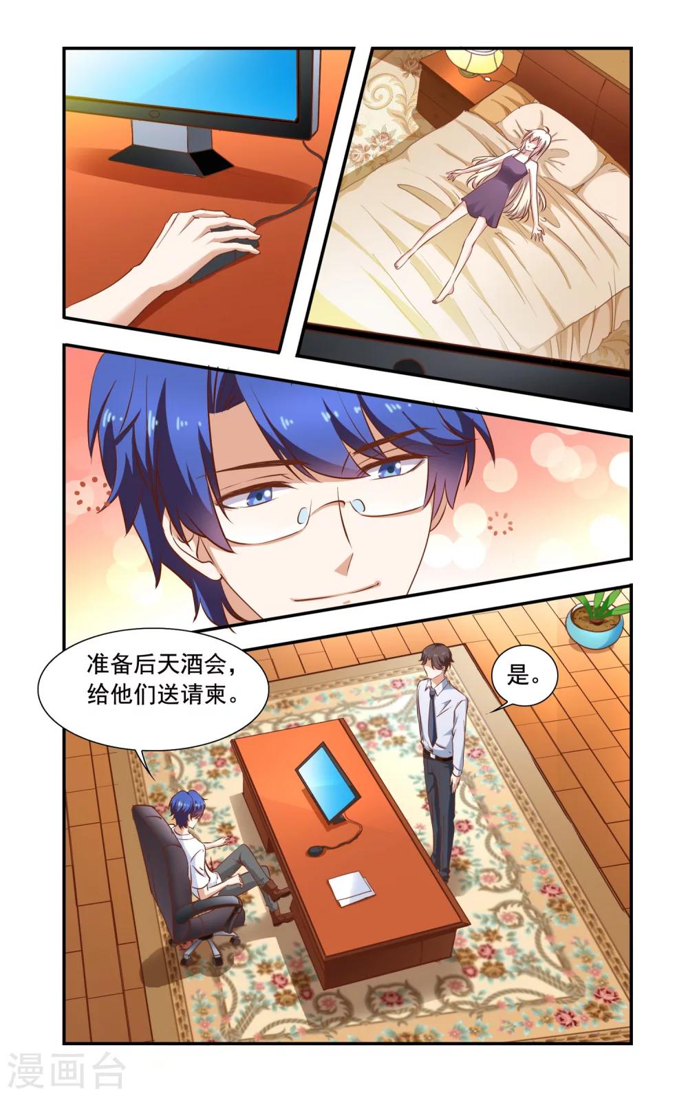 第78话 旗袍-第78话