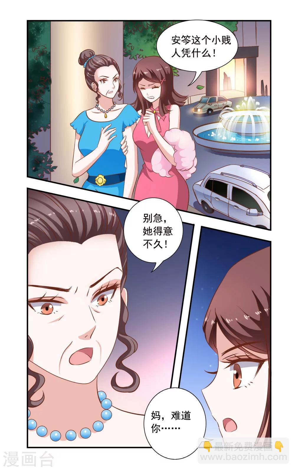 第78话 旗袍-第78话