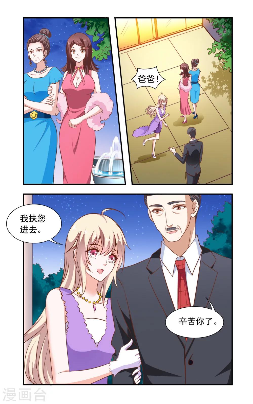 第78话 旗袍-第78话