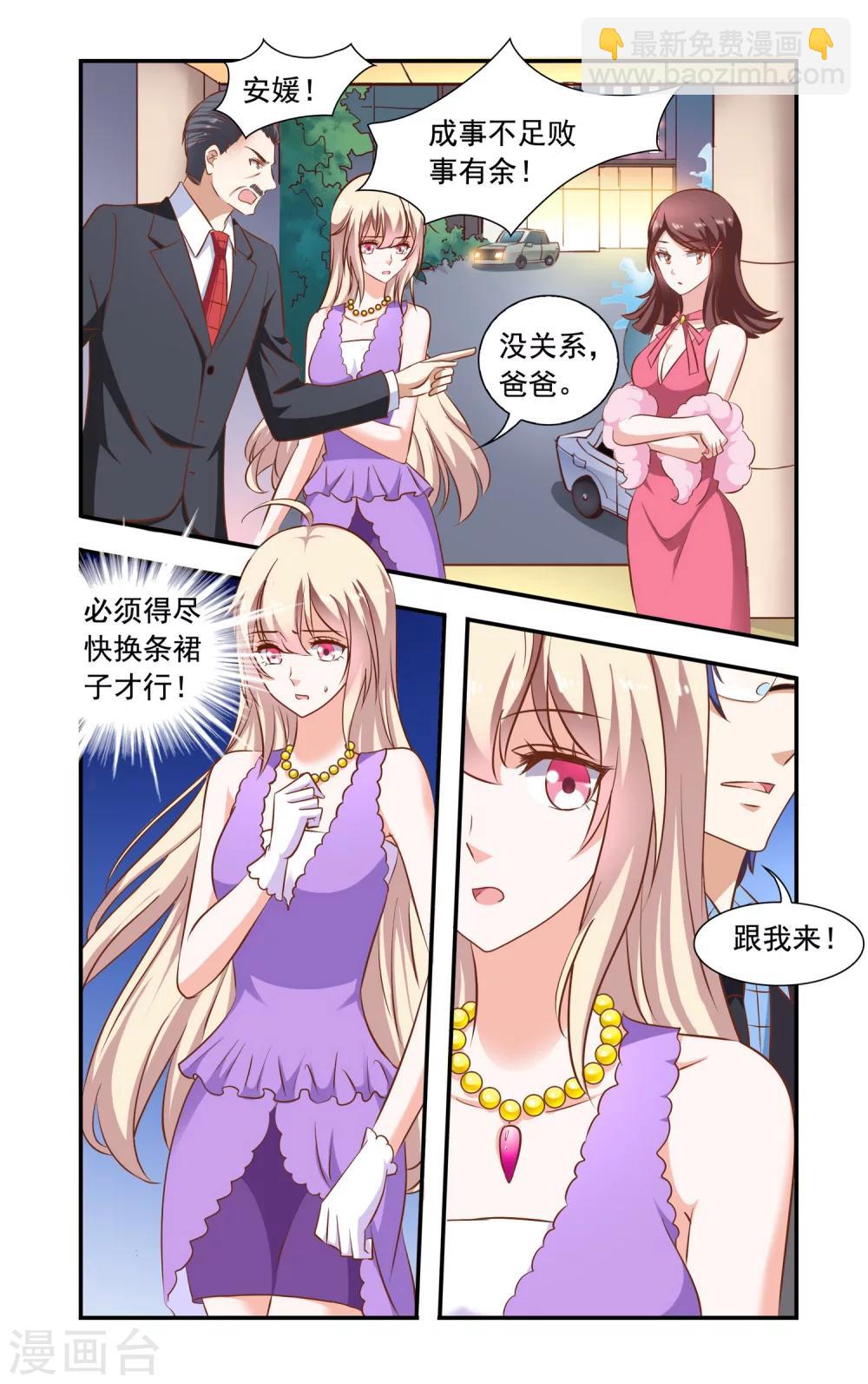 第78话 旗袍-第78话