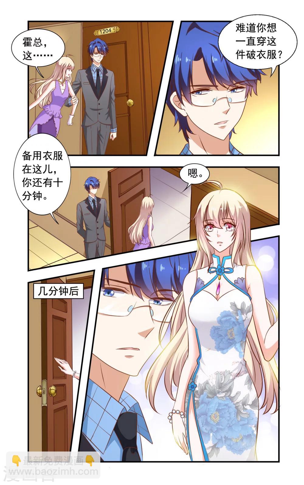 第78话 旗袍-第78话