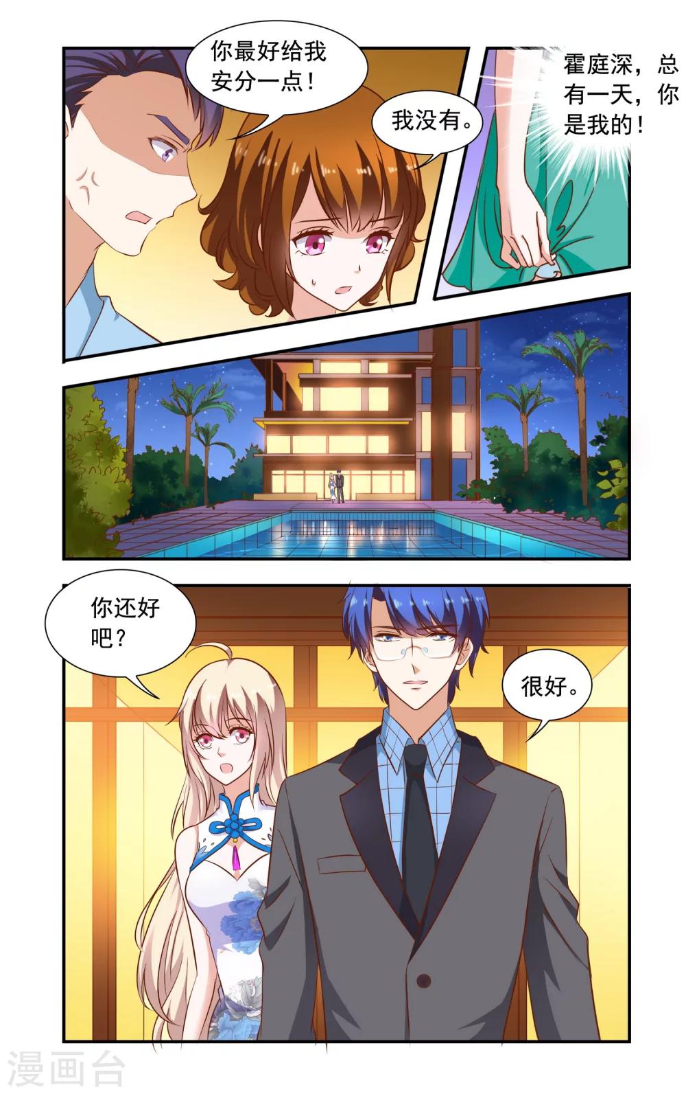 第80话 落水-第80话