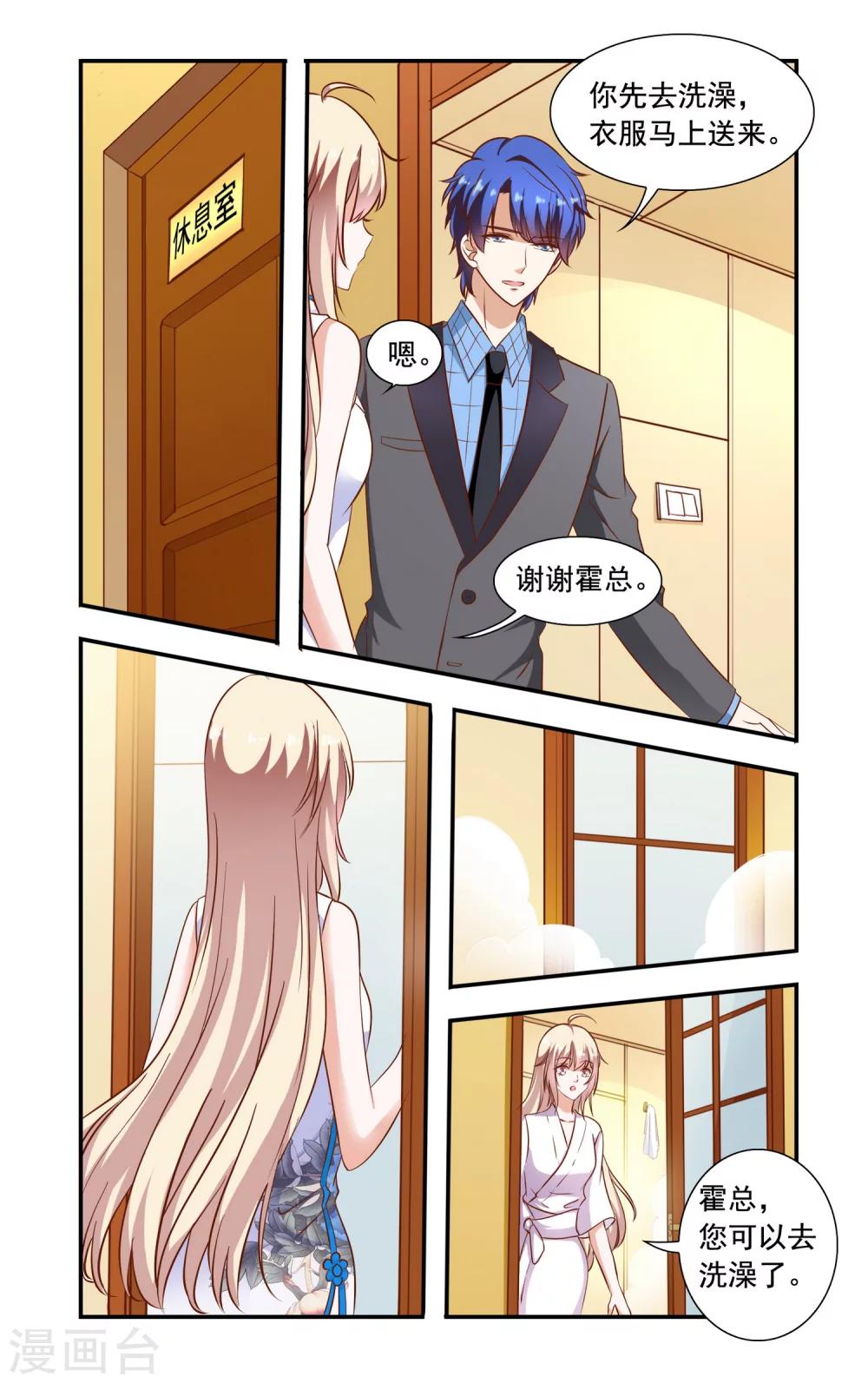 第80话 落水-第80话