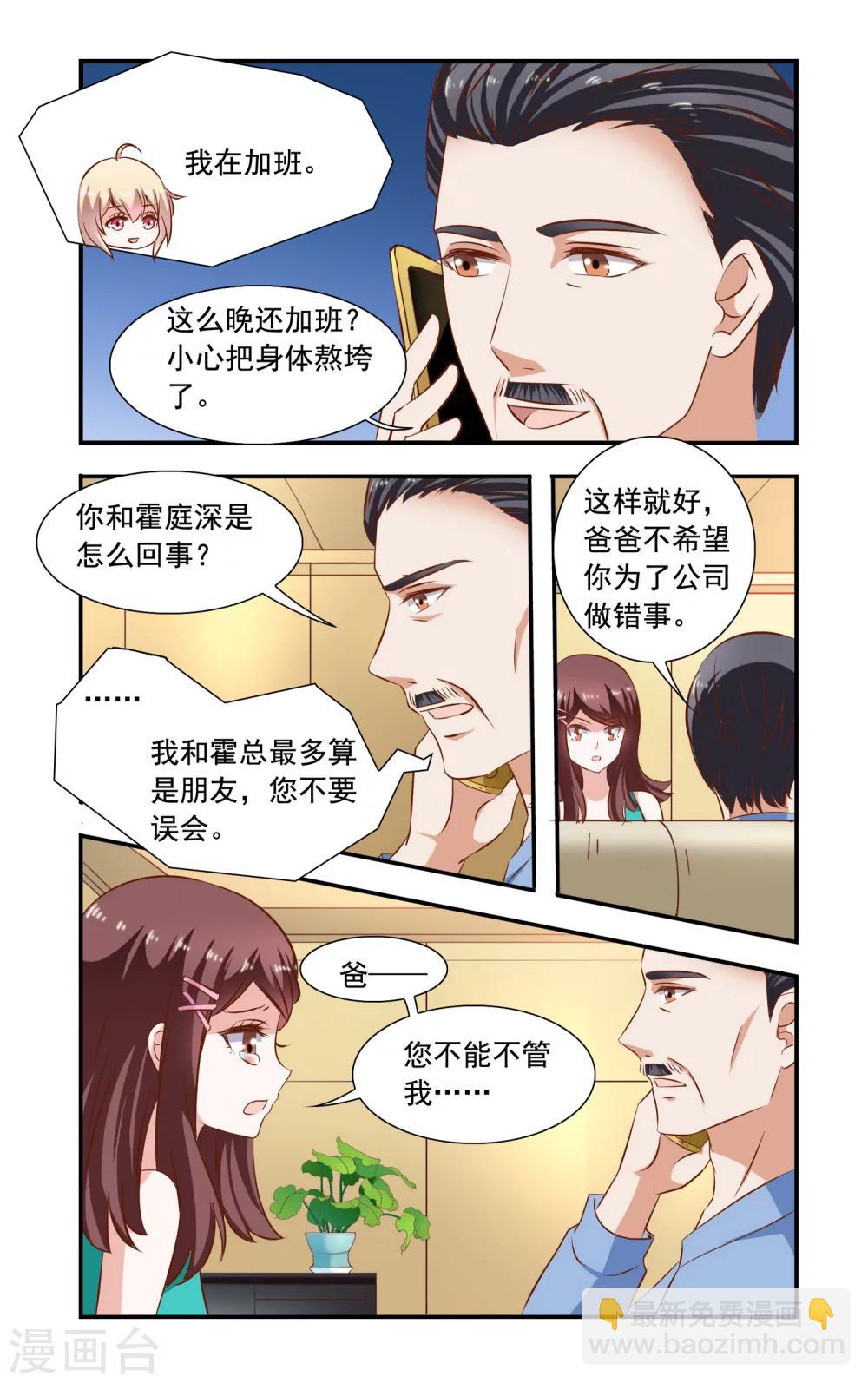 第82话 加班-第82话