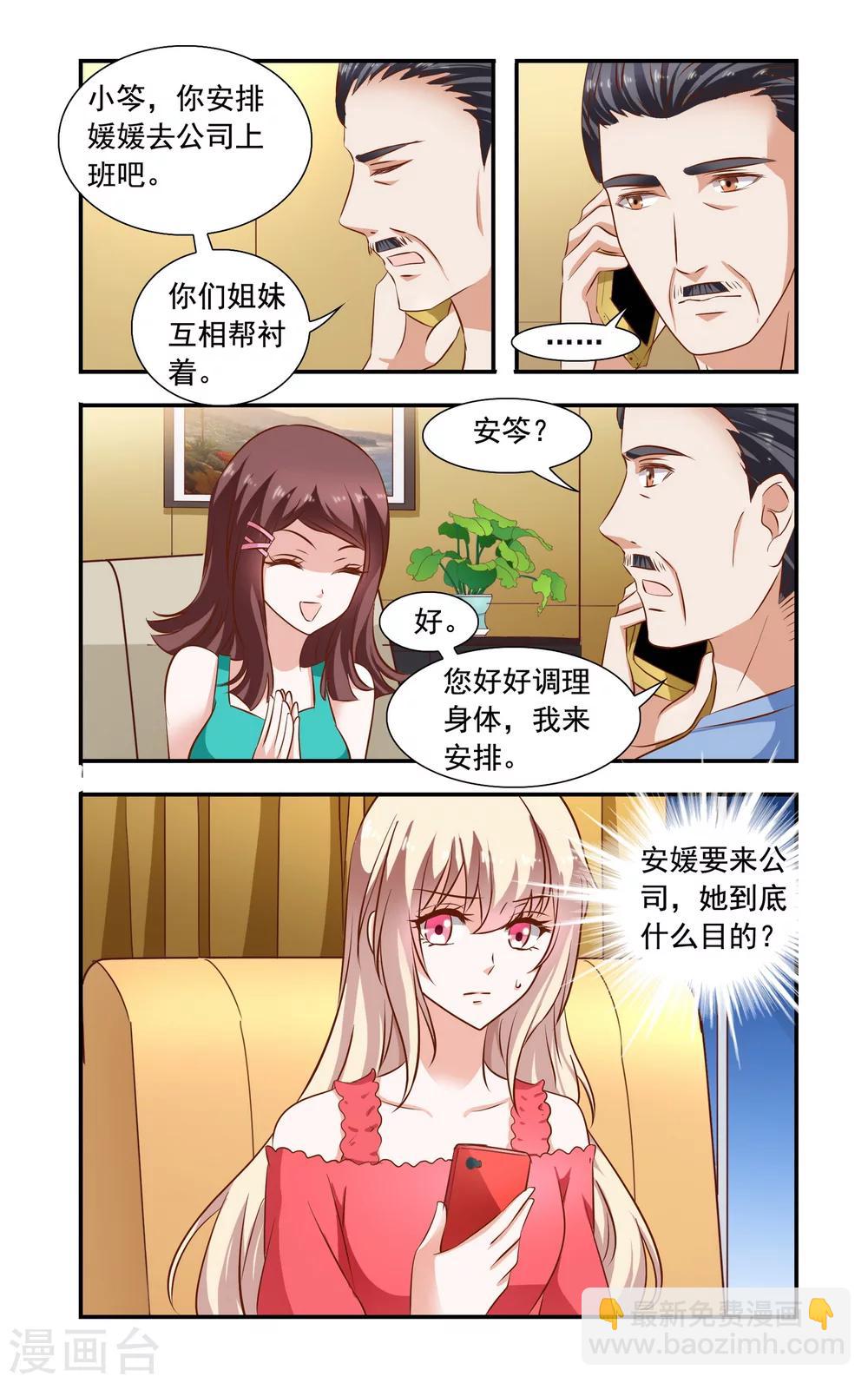 第82话 加班-第82话