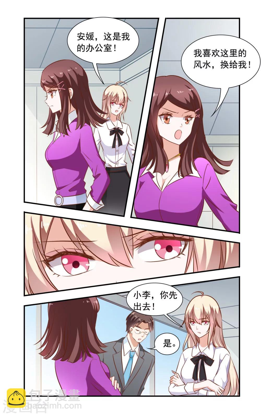 第84话 安媛上班-第84话