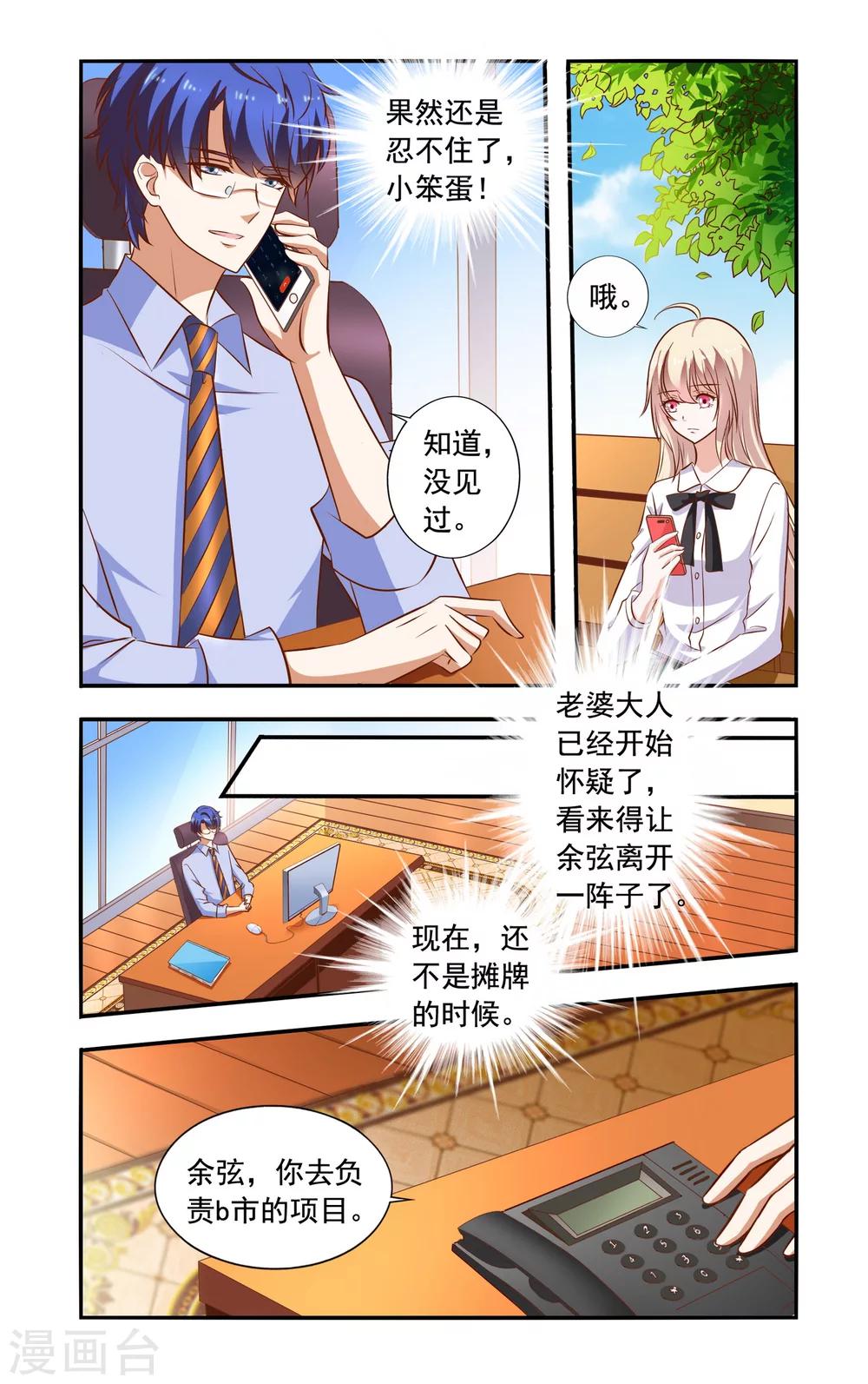 第86话 跟踪-第86话