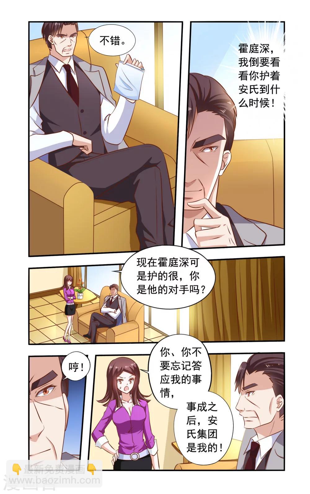 第86话 跟踪-第86话