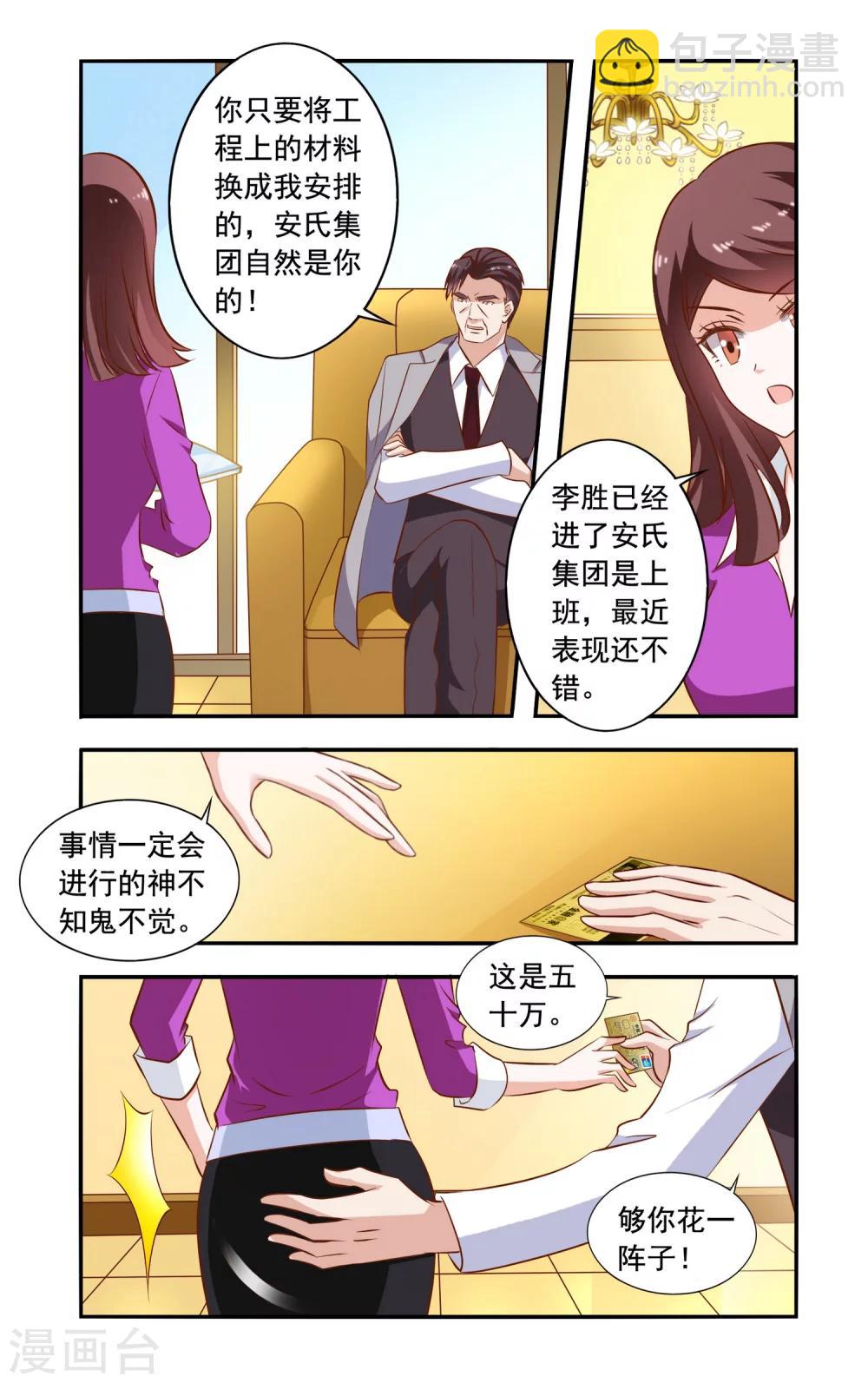 第86话 跟踪-第86话