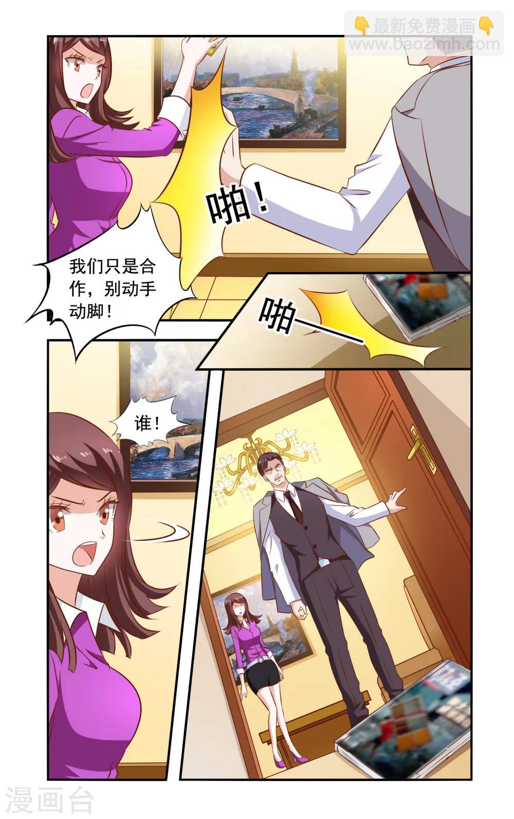 第86话 跟踪-第86话