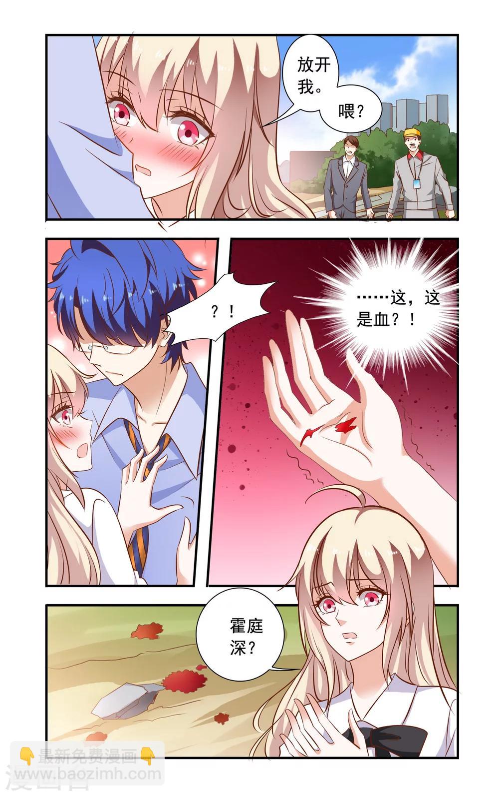 第88话 后背受伤-第88话