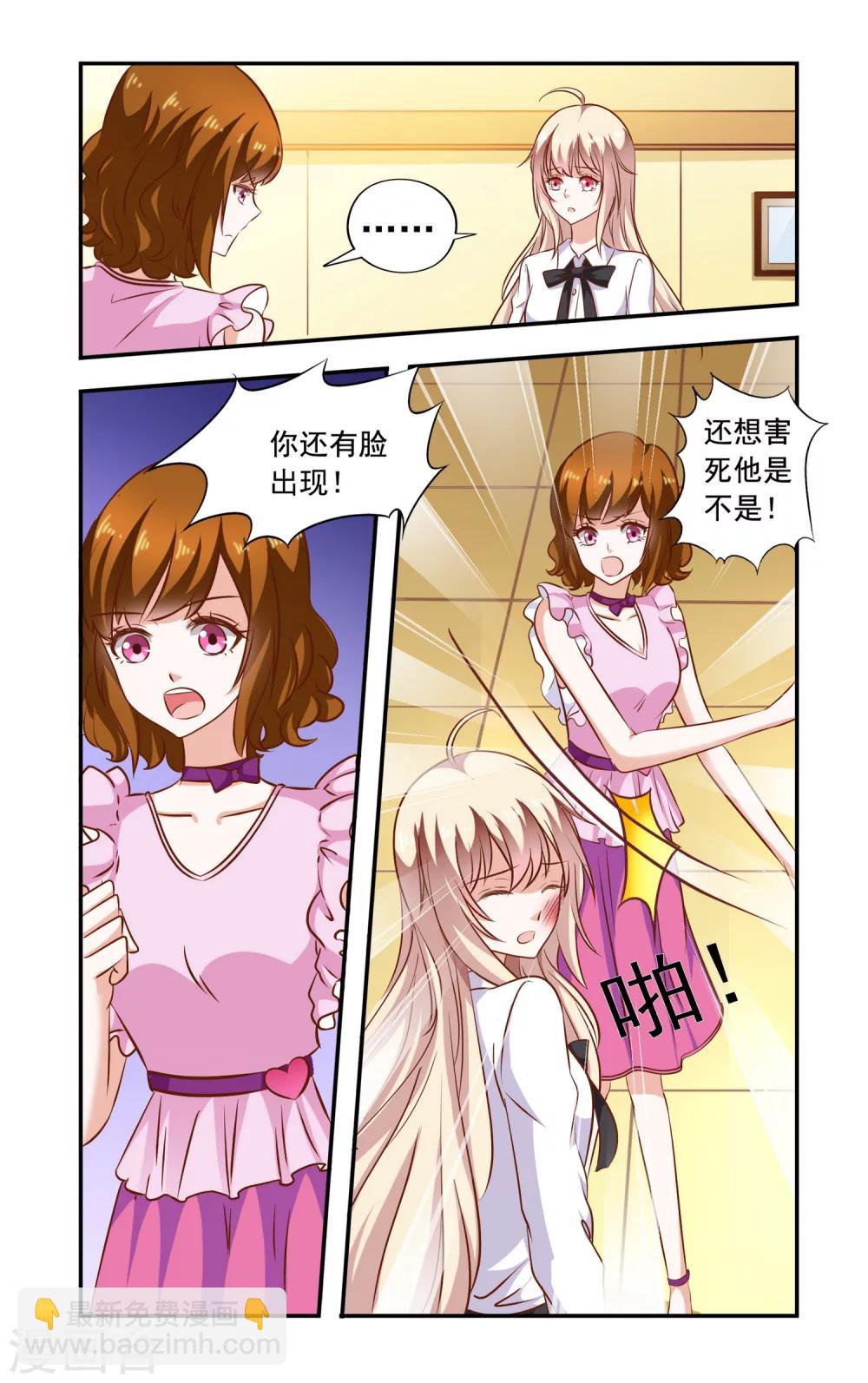 第88话 后背受伤-第88话