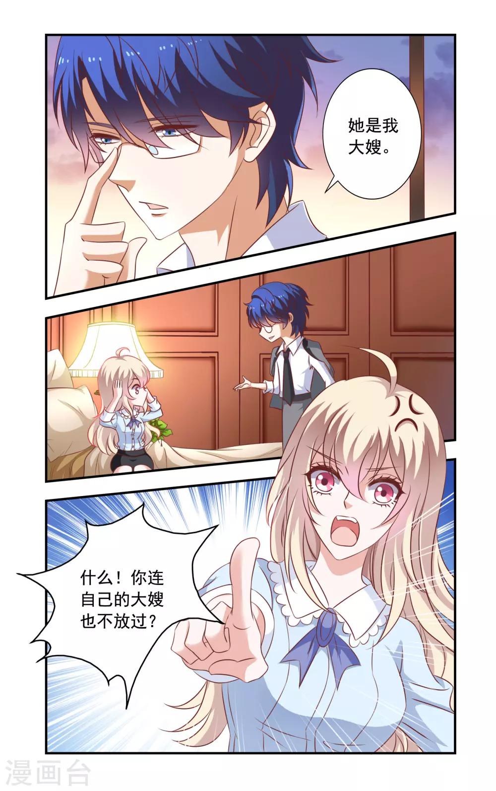 第10话 做戏-第10话