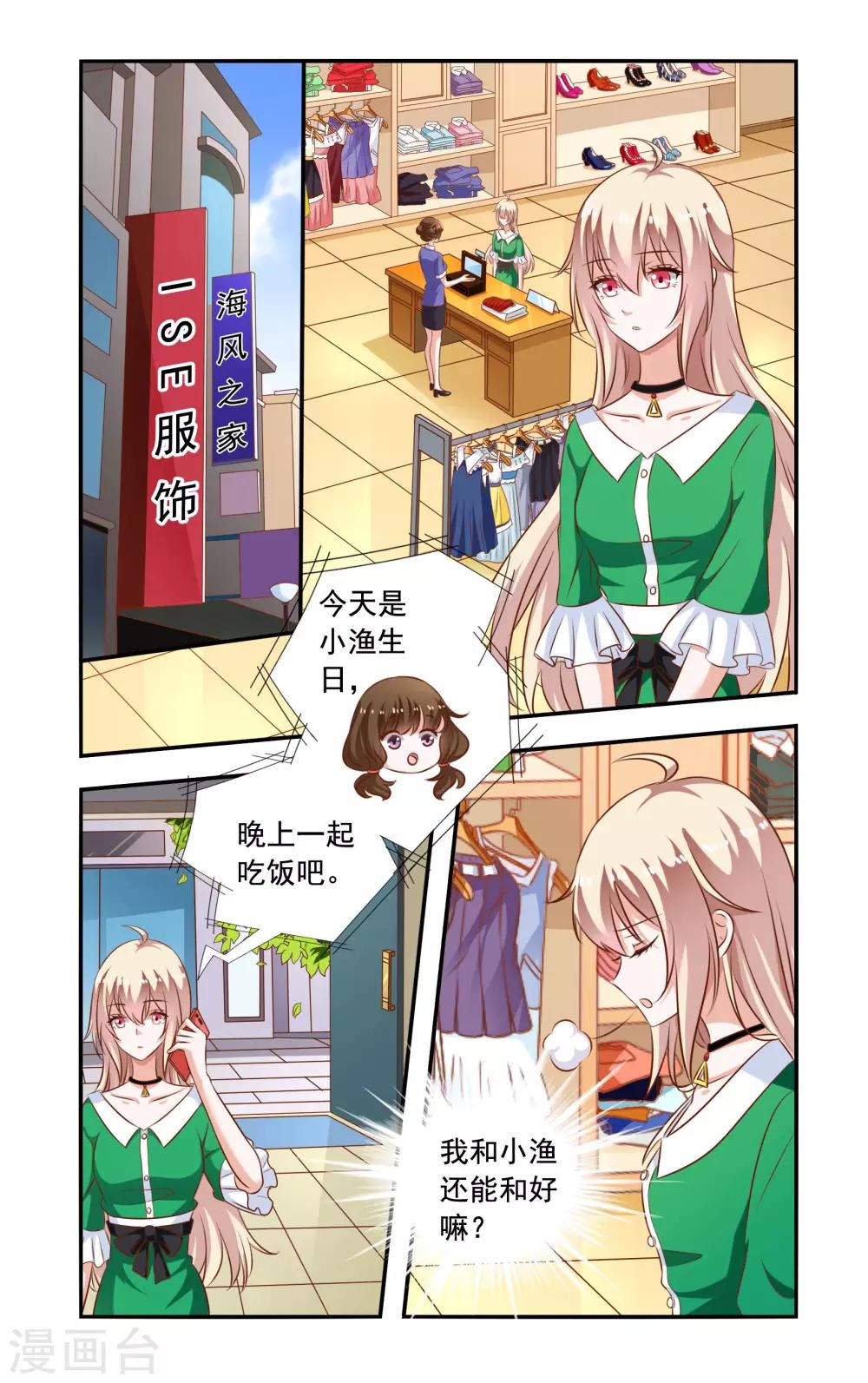 第92话 龙卷威压-第92话