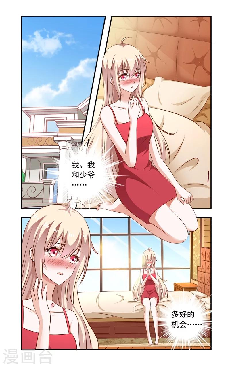 第94话 误会-第94话