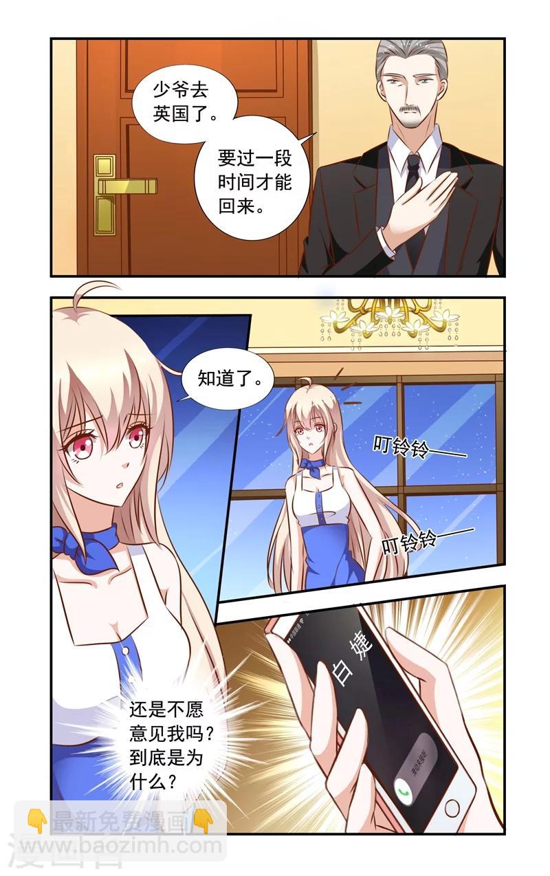 第94话 误会-第94话