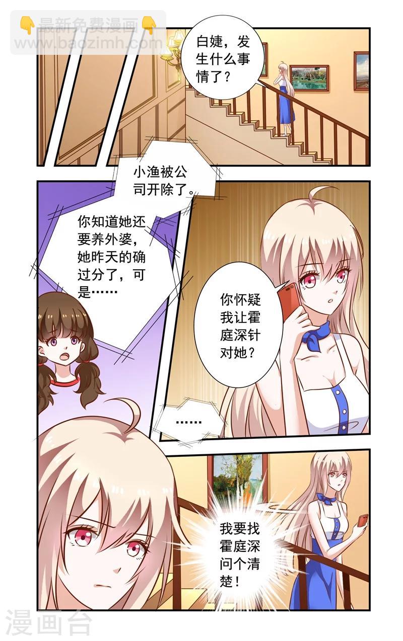 第94话 误会-第94话