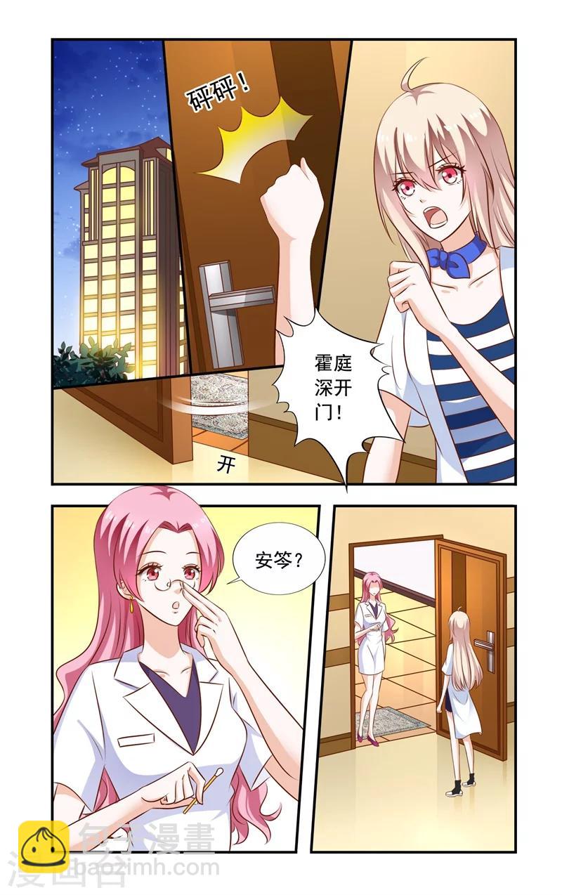 第94话 误会-第94话