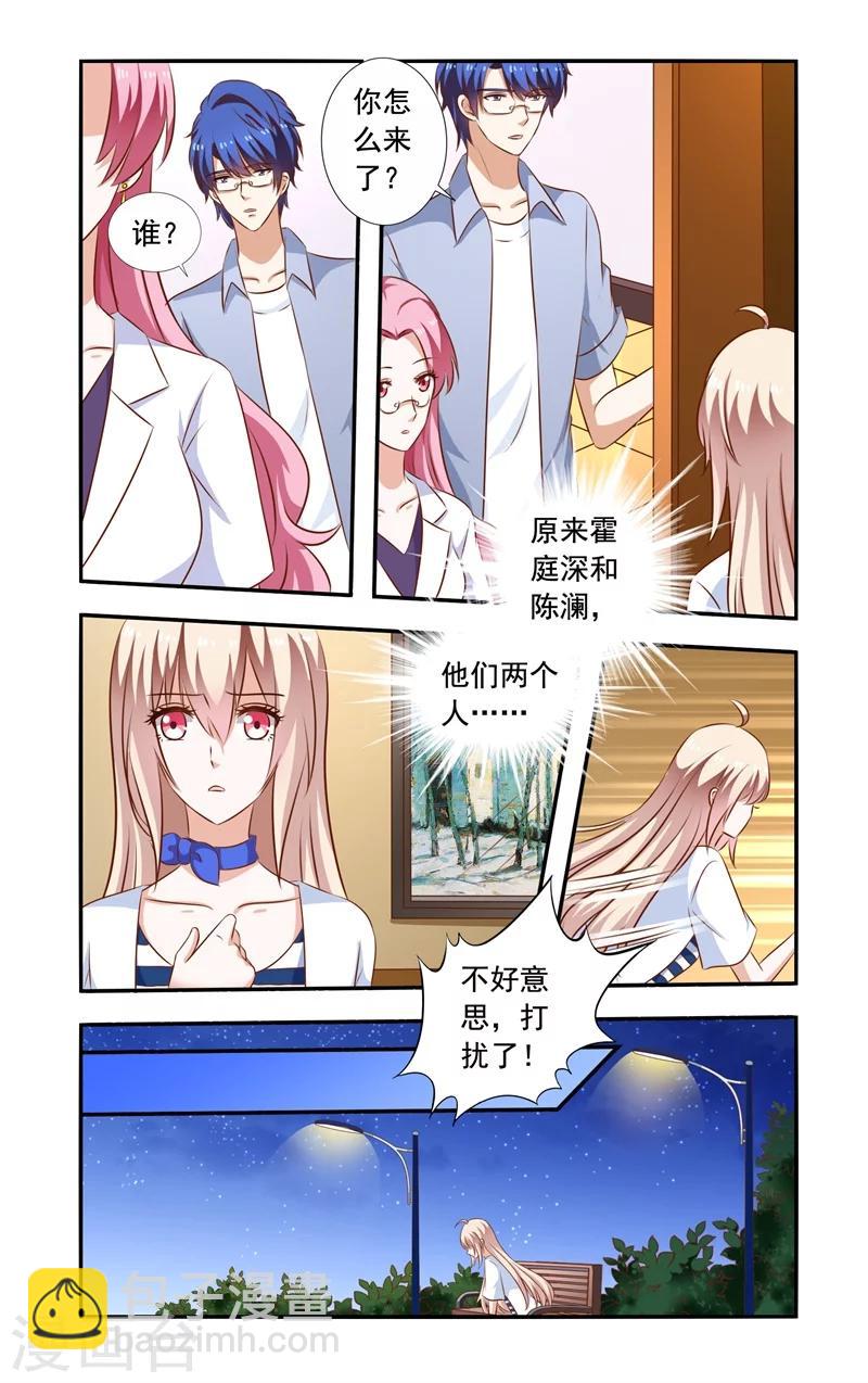 第94话 误会-第94话