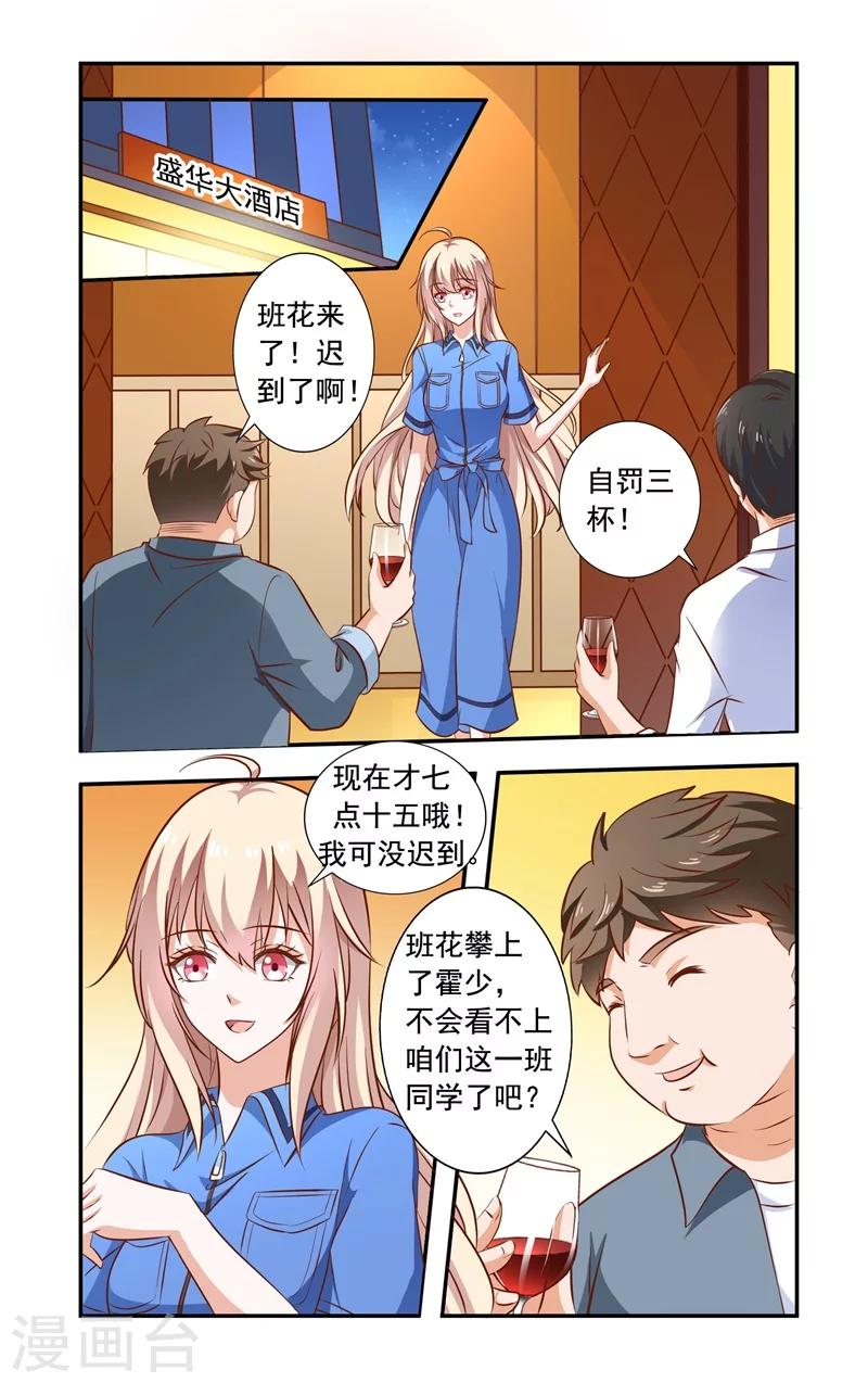 第96话 同学会-第96话