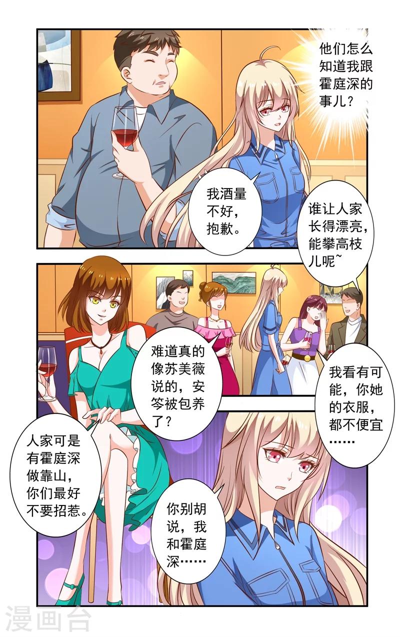 第96话 同学会-第96话