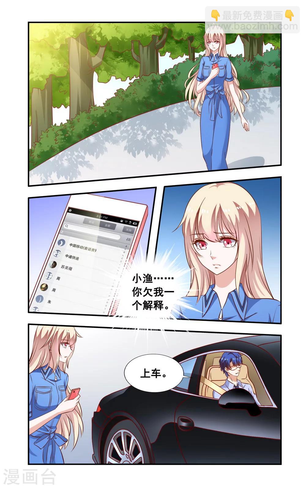 第98话 解释-第98话