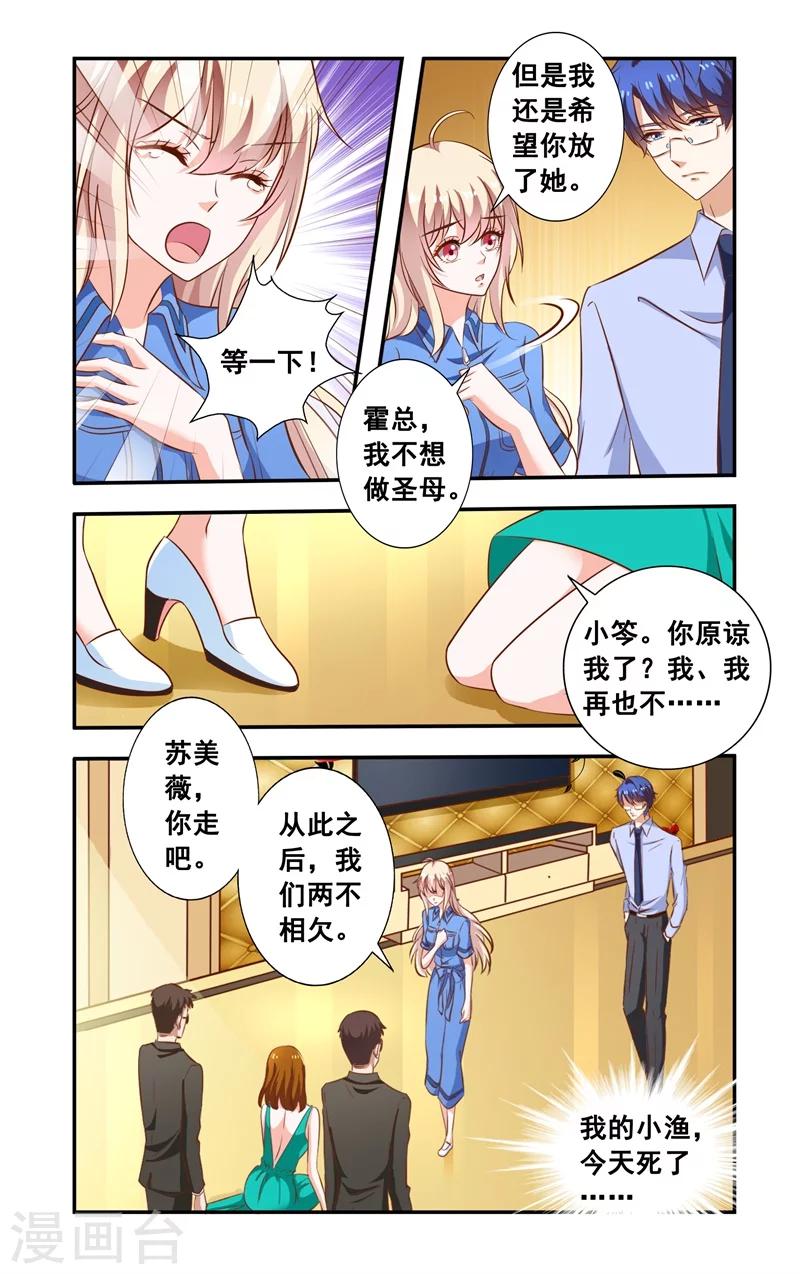 第100话 劣质钢筋-第100话