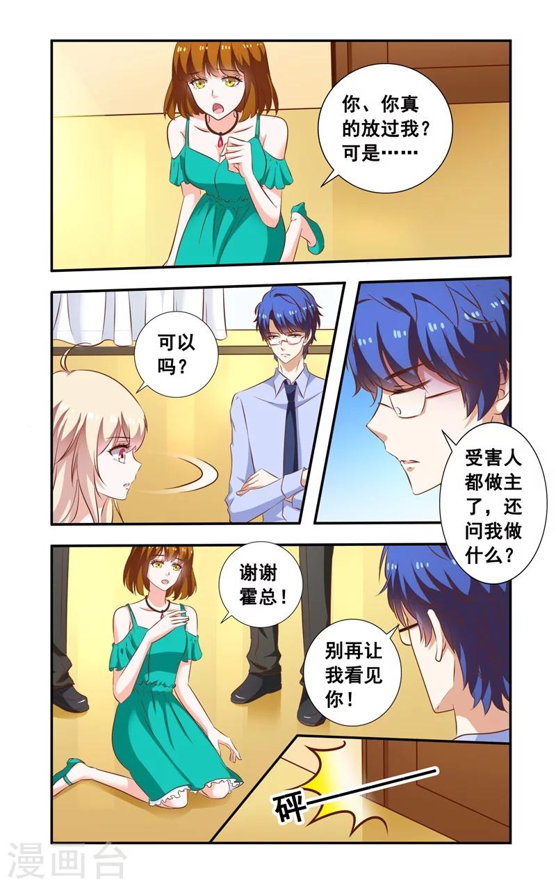 第100话 劣质钢筋-第100话