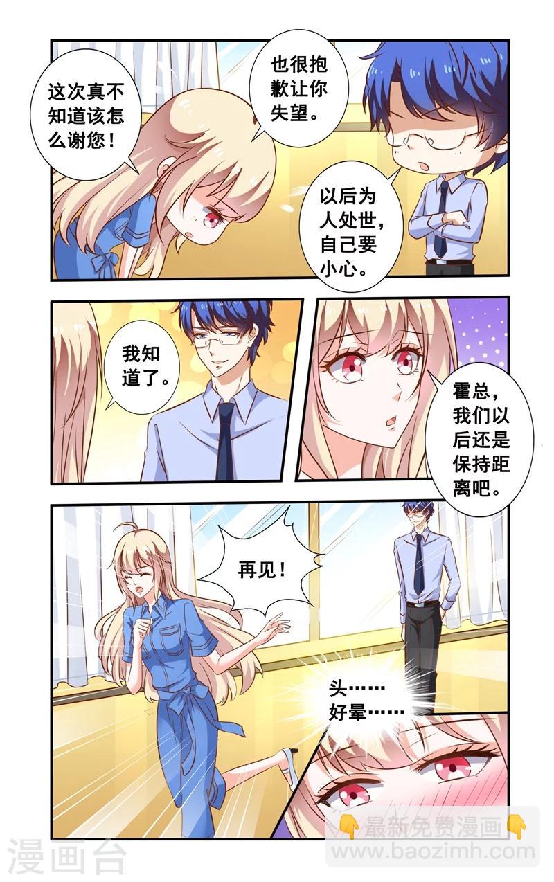 第100话 劣质钢筋-第100话