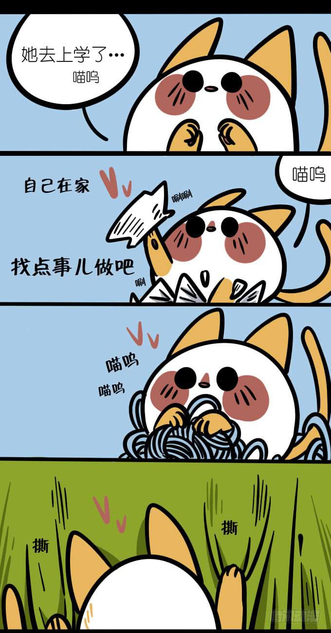 自己在家！-第122话