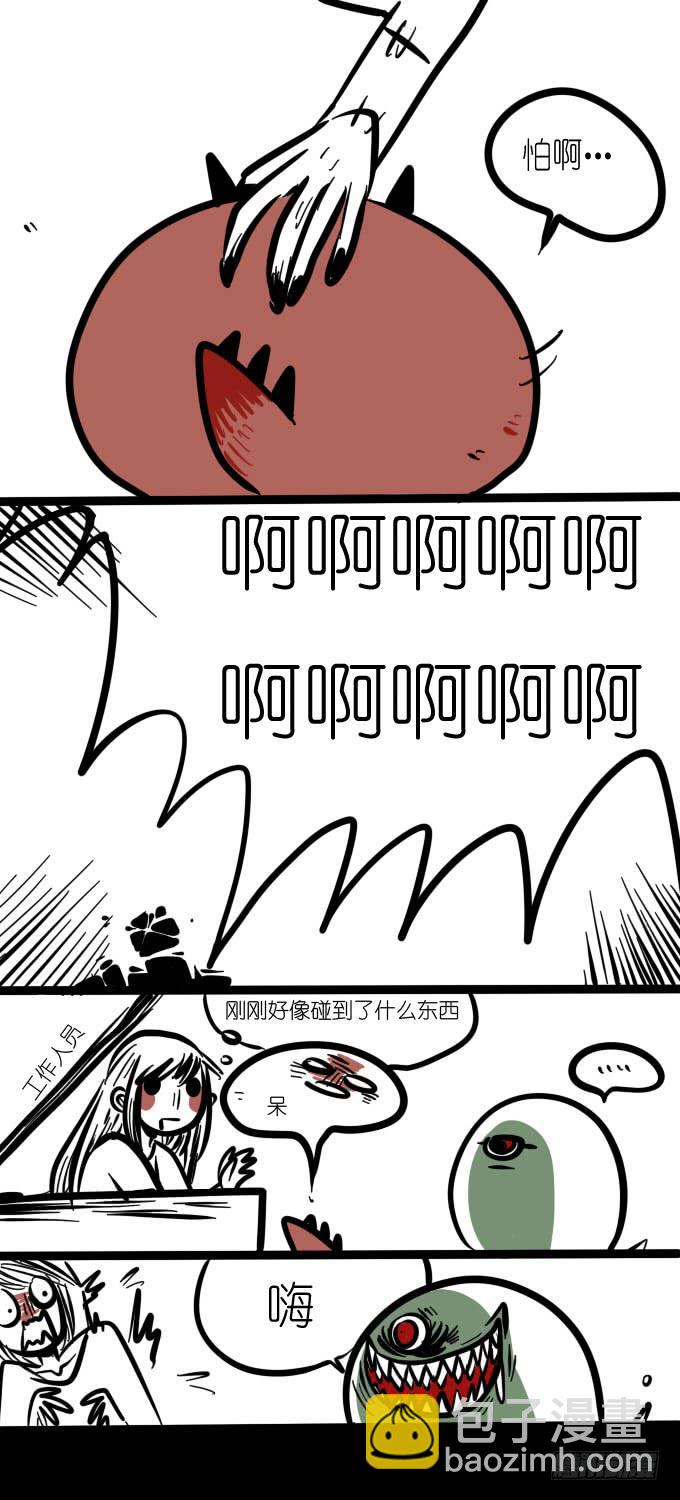 鬼的尊严呢！-第14话