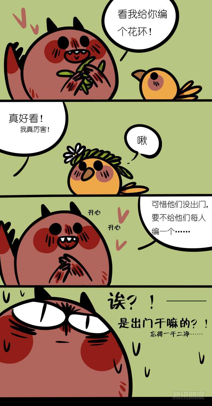 花环！-第136话