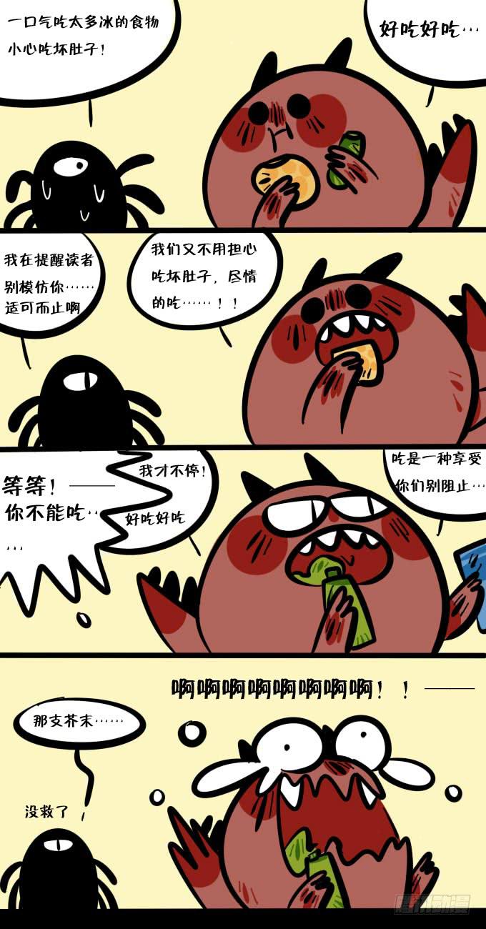 【小番外】芥末！-第144话