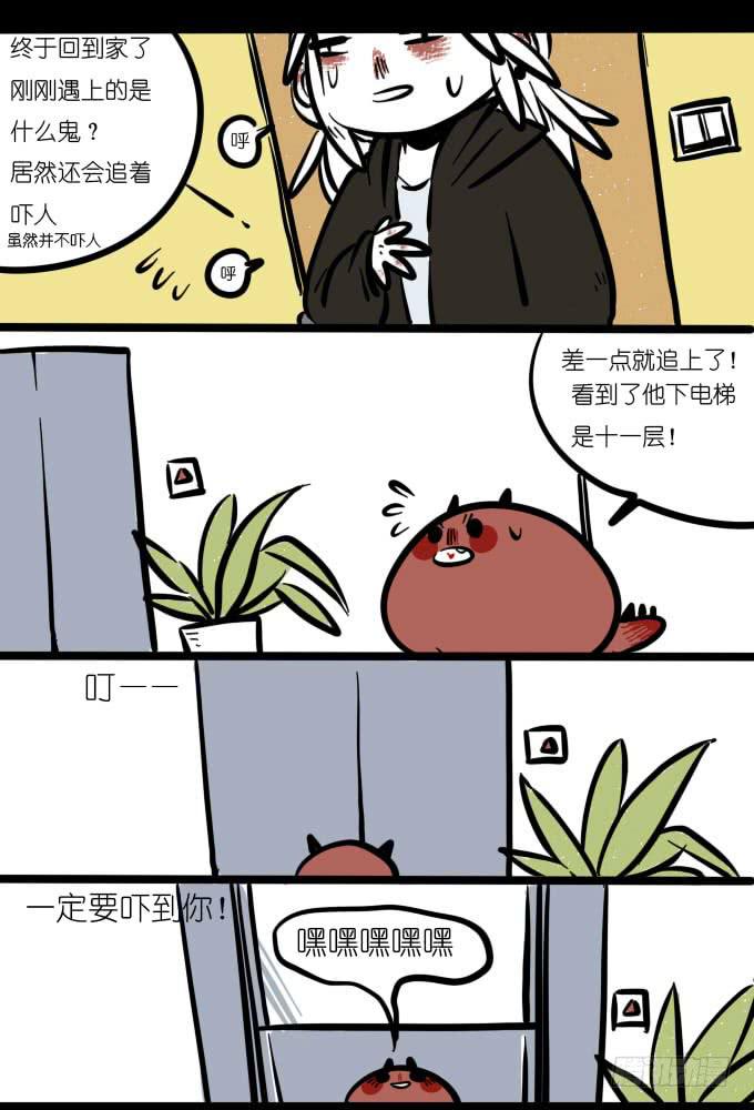 电梯是个很可怕的地方呢-第20话