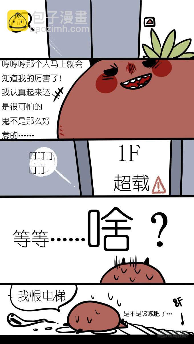 电梯是个很可怕的地方呢-第20话