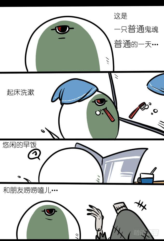一只普通鬼怪的普通一天-第24话