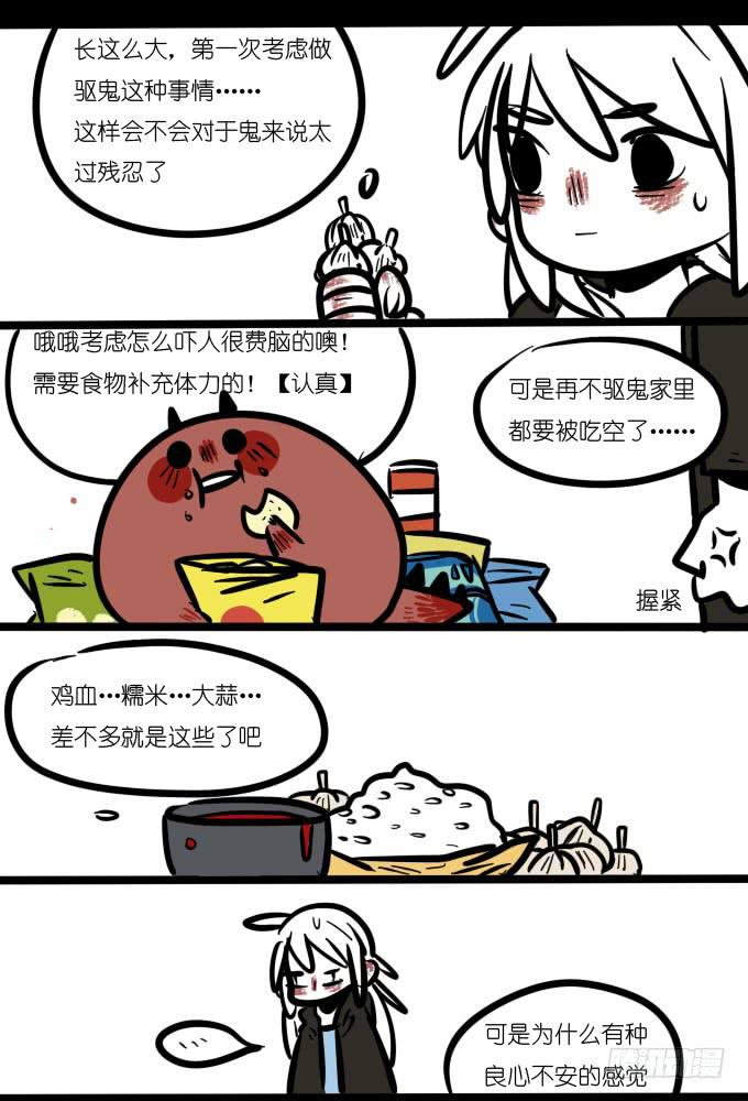 总有刁民想害朕-第26话