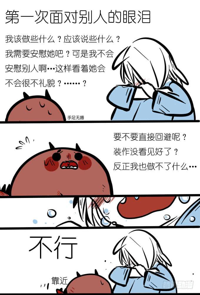 我看到的你（下）-第28话