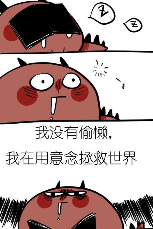 不是摸鱼是灵魂的休憩-第4话